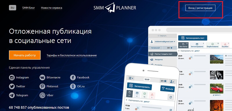 smmplanner